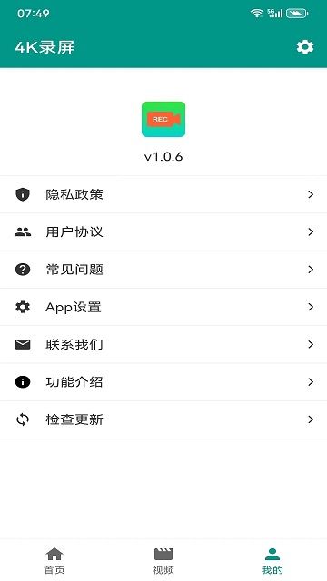 4k录屏免费下载