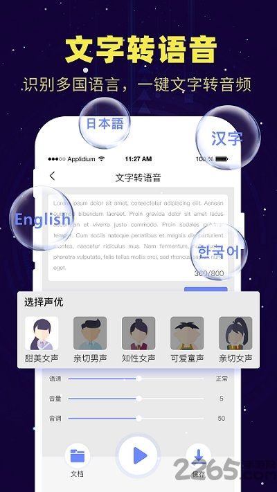 录音转文字备忘录手机版下载