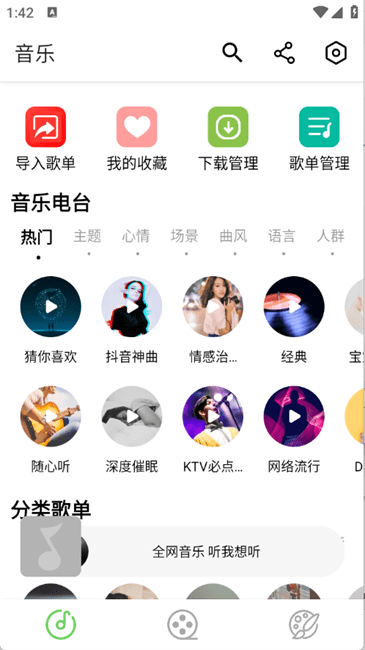 紫树视频音乐