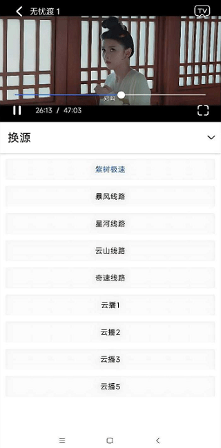 紫树视频app