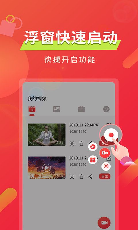 屏幕录像精灵软件