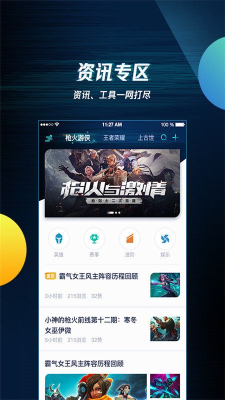 腾讯游戏助手平台下载