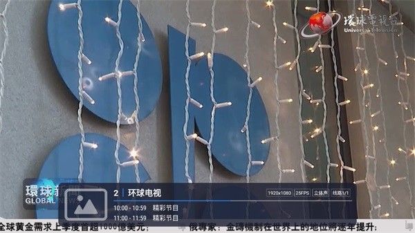 全世界直播软件