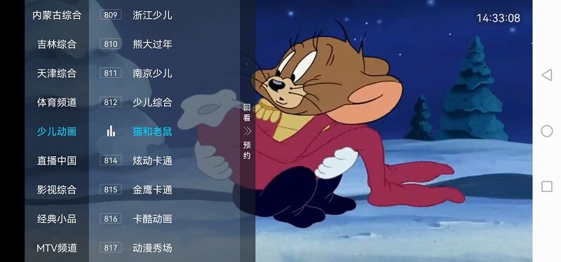 电视家升级版2025官方下载