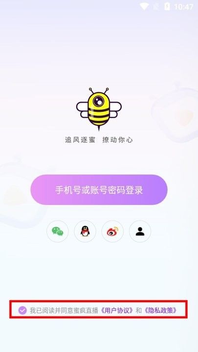 蜜疯直播新手攻略