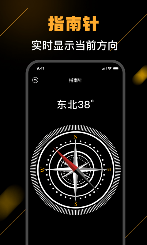 海拔测量仪免费手机版下载