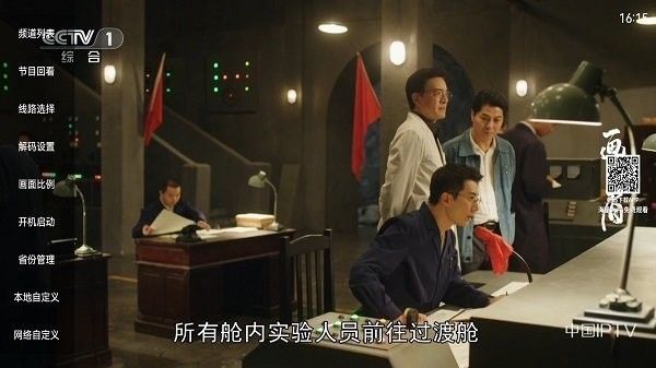 电视大全tv版下载