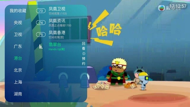 白板TV直播最新版本