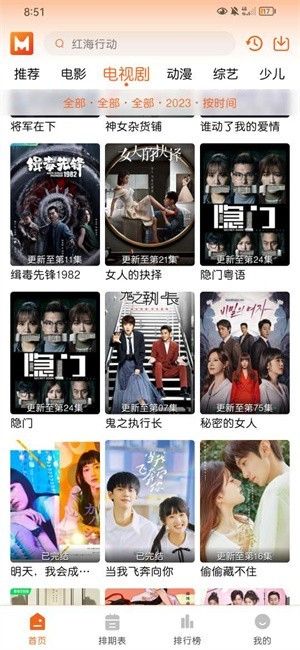徕米tv软件手机版