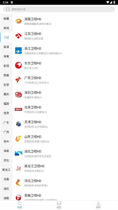 看个球电视app官方下载