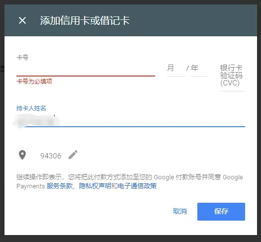 谷歌商店绑定银行卡教程