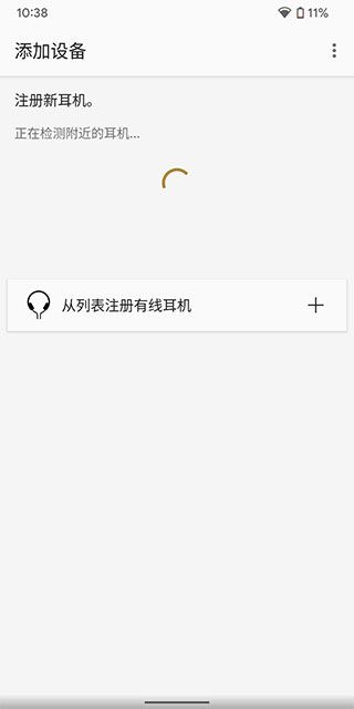 sony耳机app怎么连接设备