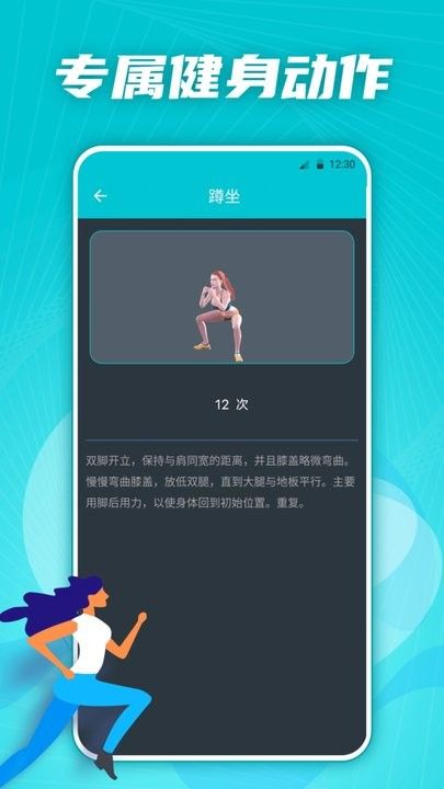 有氧运动减肥专家app下载