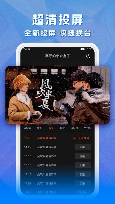 云图手机电视下载安装