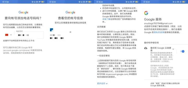 谷歌应用商店怎么注册使用
