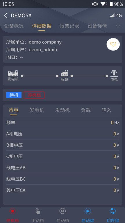 gscloud发电机云控手机版下载