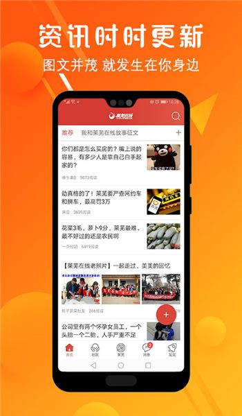 莱芜在线下载