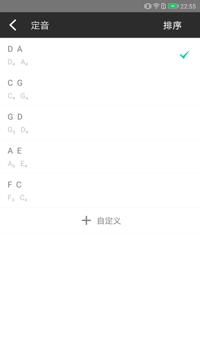 二胡调音器下载免费版