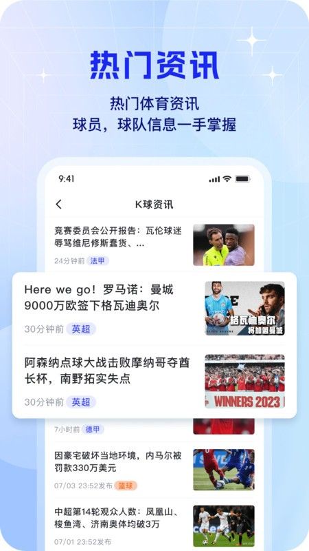 k球app官方下载最新版