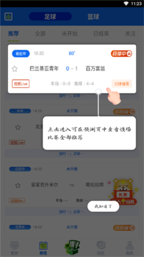 k球app使用教程