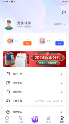 k球app怎么登录