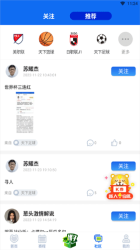 k球app使用教程