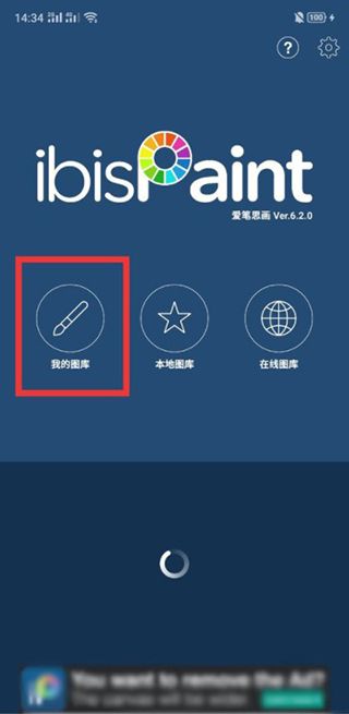 爱笔思画x使用教程