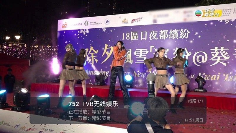 小清新TV电视直播官方下载
