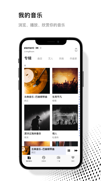 ma remote 矩声下载