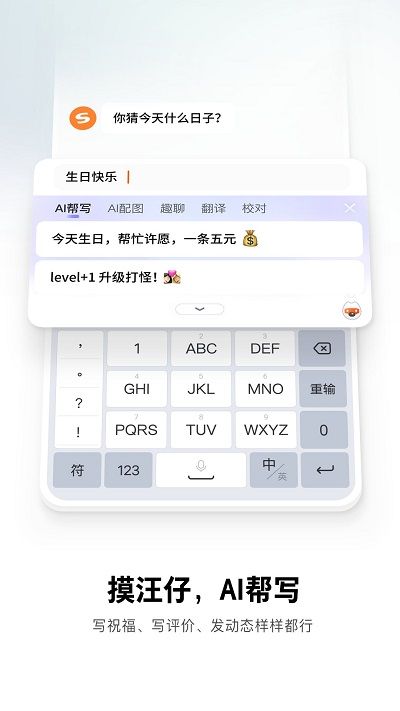 搜狗输入法魅族版官方下载