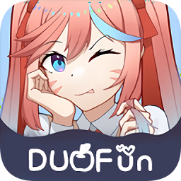 duofun最新版本