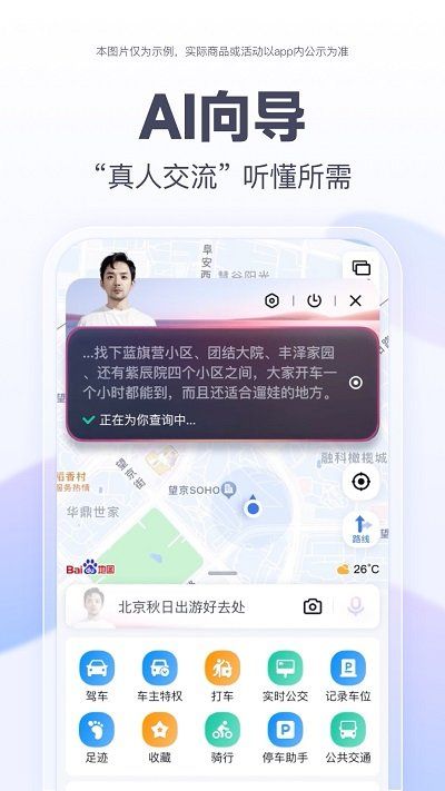 百度地图内测版本下载