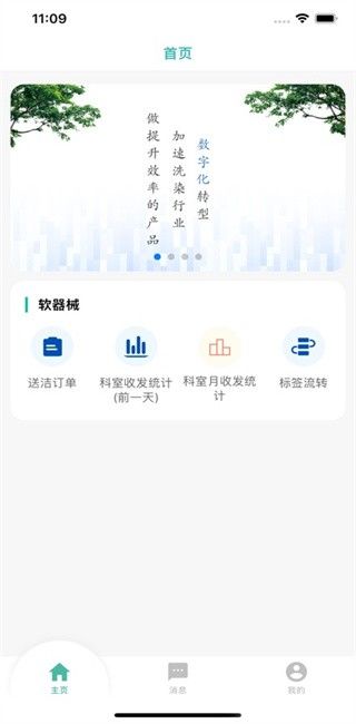 聚云CSSD下载app