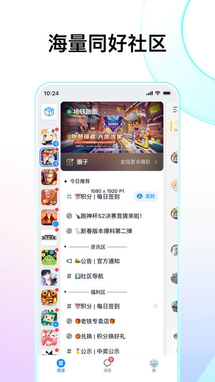 fanbook下载官方app