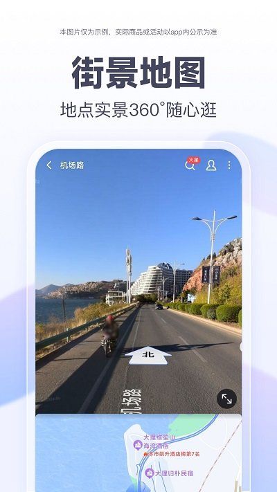 地图百度手机版官方下载