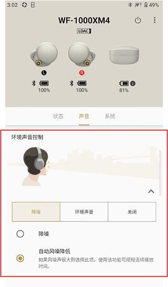 headphones使用教程