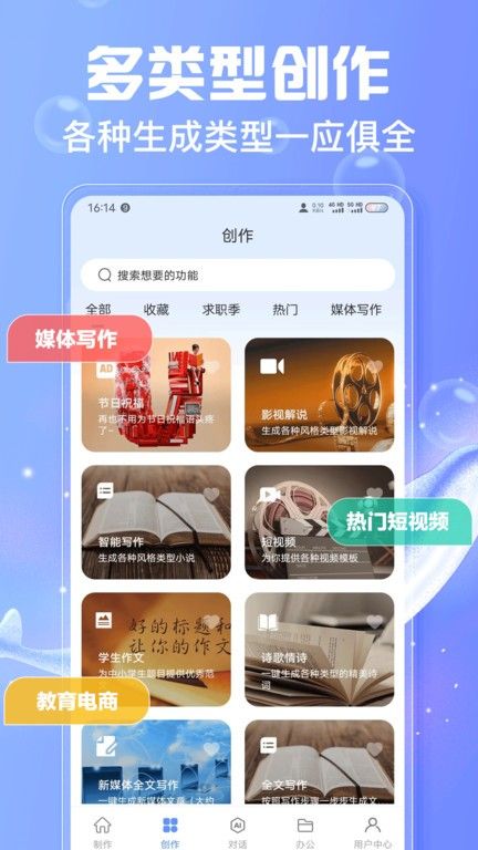 ai写作鱼软件下载