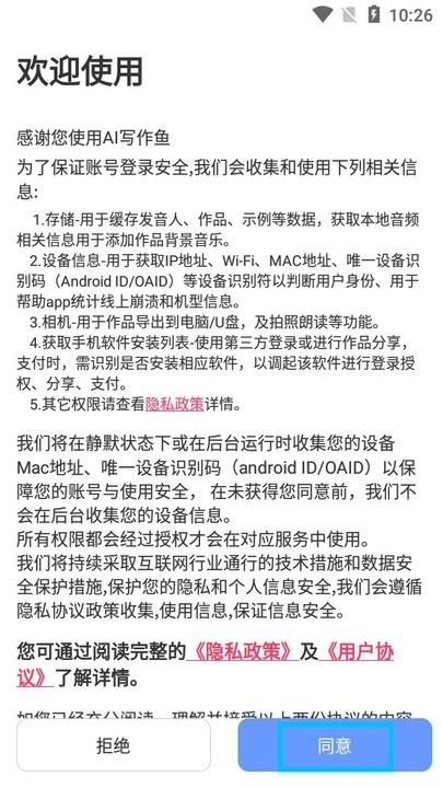 ai写作鱼新手教程