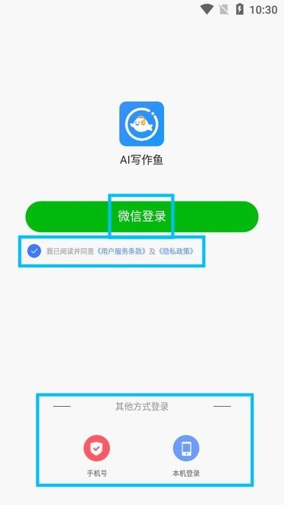 ai写作鱼新手教程