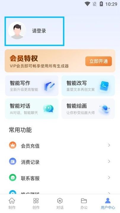 ai写作鱼新手教程