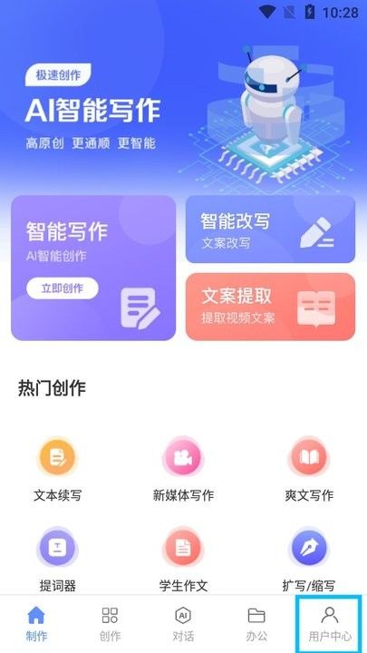 ai写作鱼新手教程