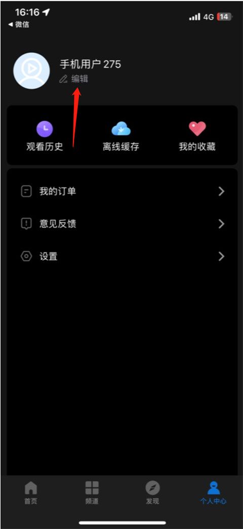影视大全高清版设置所在地教程