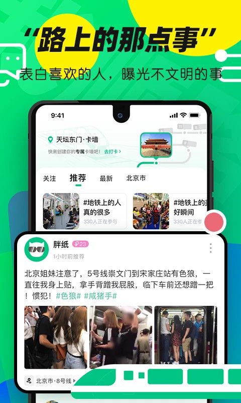我顺路app官方下载