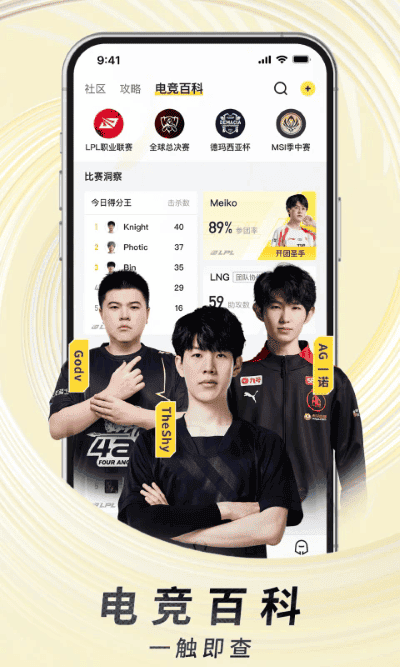 虎牙直播平台下载手机版安装