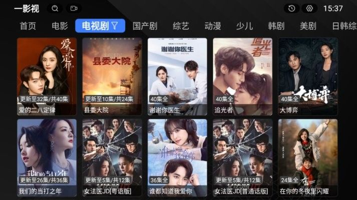 一影视app下载