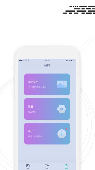 行车监控app下载