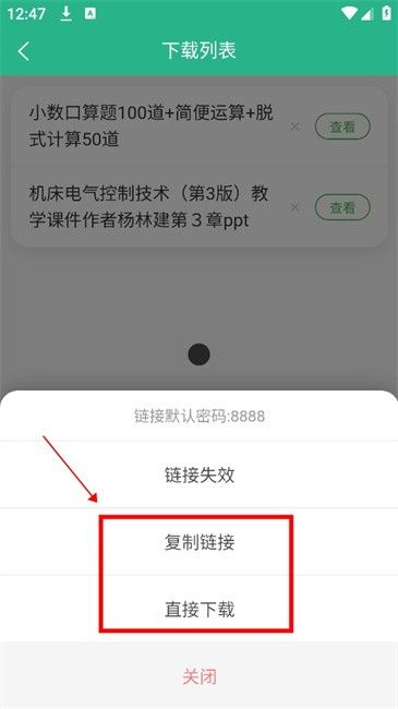 萝卜头文档下载文档方法