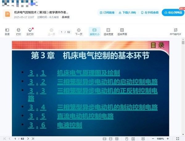 萝卜头文档下载文档方法