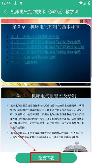 萝卜头文档下载文档方法