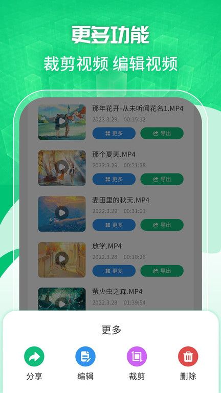 手机录屏工具免费下载